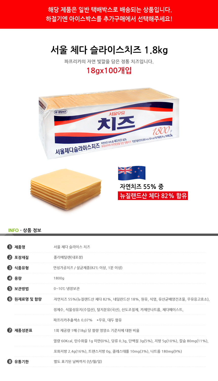 슬라이스치즈