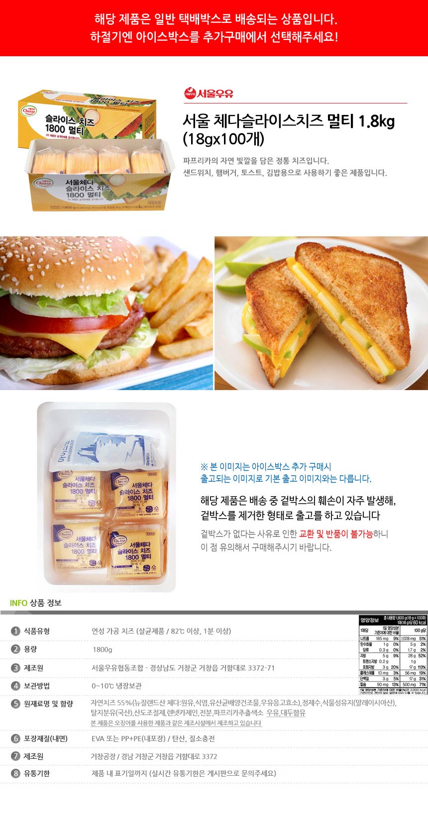 슬라이스치즈멀티